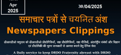 डीआरडीओ समाचार - 30 अप्रैल 2025