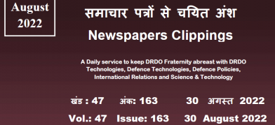 डीआरडीओ समाचार - 30 अगस्त 2022