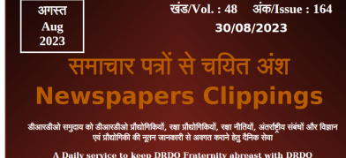 डीआरडीओ समाचार - 30 अगस्त 2023