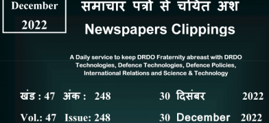 डीआरडीओ समाचार - 30 दिसम्बर 2022