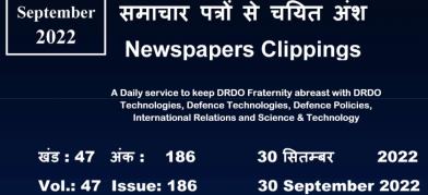 डीआरडीओ समाचार - 30 सितम्बर 2022