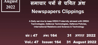 डीआरडीओ समाचार - 31 अगस्त 2022