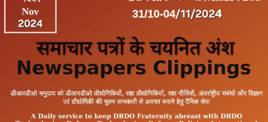 डीआरडीओ समाचार - 31 अक्टूबर से 04 नवंबर 2024