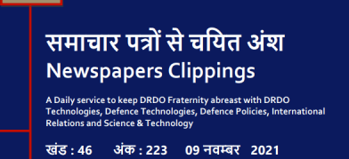 डीआरडीओ समाचार - 09 नवम्बर 2021