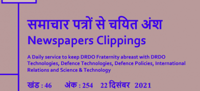 DRDO News - 22 December 2021