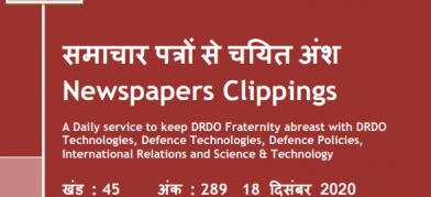 DRDO News - 18 December 2020