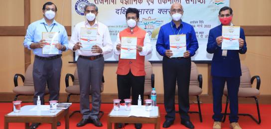 HINDI NATIONAL SEMINAR SHRISTHI 2022 