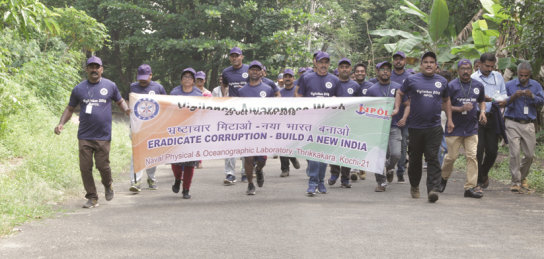 सतर्कता जागरूकता सप्ताह