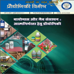 जुलाई 2021 की प्रौद्योगिकी विशेष 