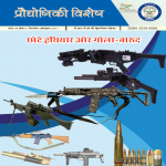 सितम्बर 2021 की प्रौद्योगिकी विशेष 