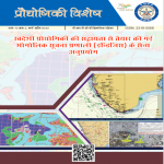 मार्च 2022 की प्रौद्योगिकी विशेष