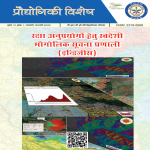 जनवरी 2022 की प्रौद्योगिकी विशेष 