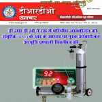 DRDO Samachar May 2021 (Hindi)