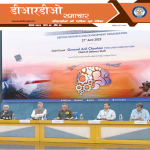 DRDO Samachar August 2023 (Hindi)