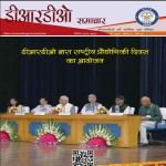 DRDO Samachar June 2025 (Hindi)