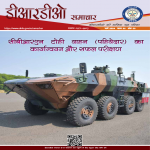 DRDO Samachar March 2023 (Hindi)