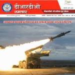 DRDO Samachar November 2021 (Hindi) 