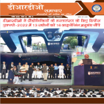 DRDO Samachar November 2022 (Hindi)