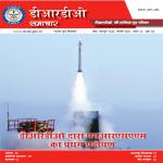 DRDO Samachar February 2021 (Hindi)