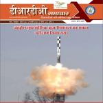 DRDO Samachar February 2022 (Hindi)