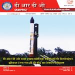 DRDO Samachar October 2020