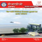 DRDO Samachar September 2020