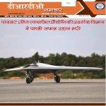 DRDO Samachar July 2022 (Hindi)