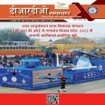 DRDO Samachar August 2021 (Hindi)