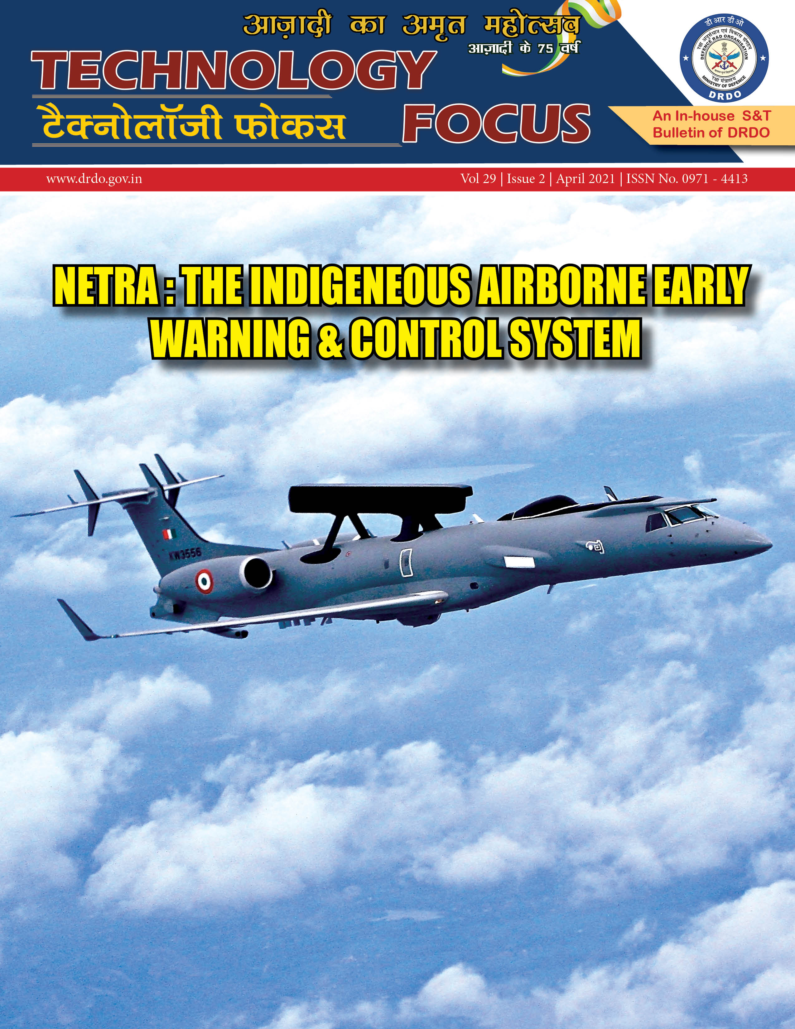 NETRA : THE INDIGENEOUS AIRBORNE EARLY  WARNING & CONTROL SYSTEM