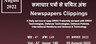 DRDO News - 05 August 2022