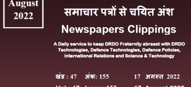 DRDO News - 17 August 2022