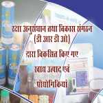 Prodhyogiki Vishesh of May & June 2018 