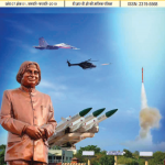 जनवरी और फरवरी 2019 के प्रोडियोगी विकेश