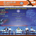 DRDO Samachar June 2022 (Hindi)